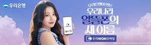 20250428_우리은행알뜰폰하늘